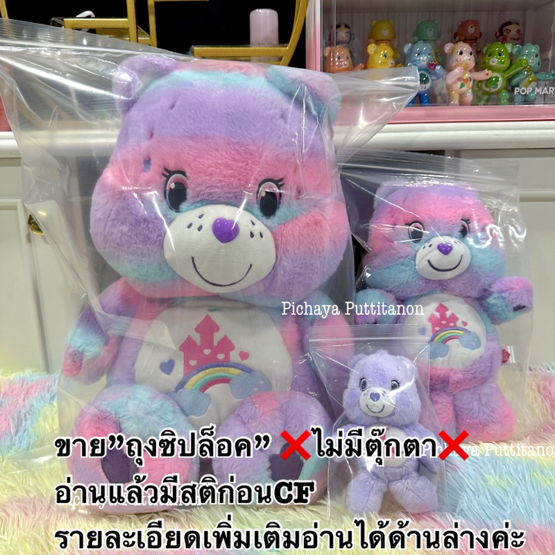❌อ่านก่อนสั่ง❌ขายถุงซิปล็อค ถุงซิปล็อค ถุงซิปล็อค สำหรับใส่ตุ๊กตา🛍️ เพื่อป้องกันฝุ่นเกาะ (ไม่มีตุ๊กตาน้าา)