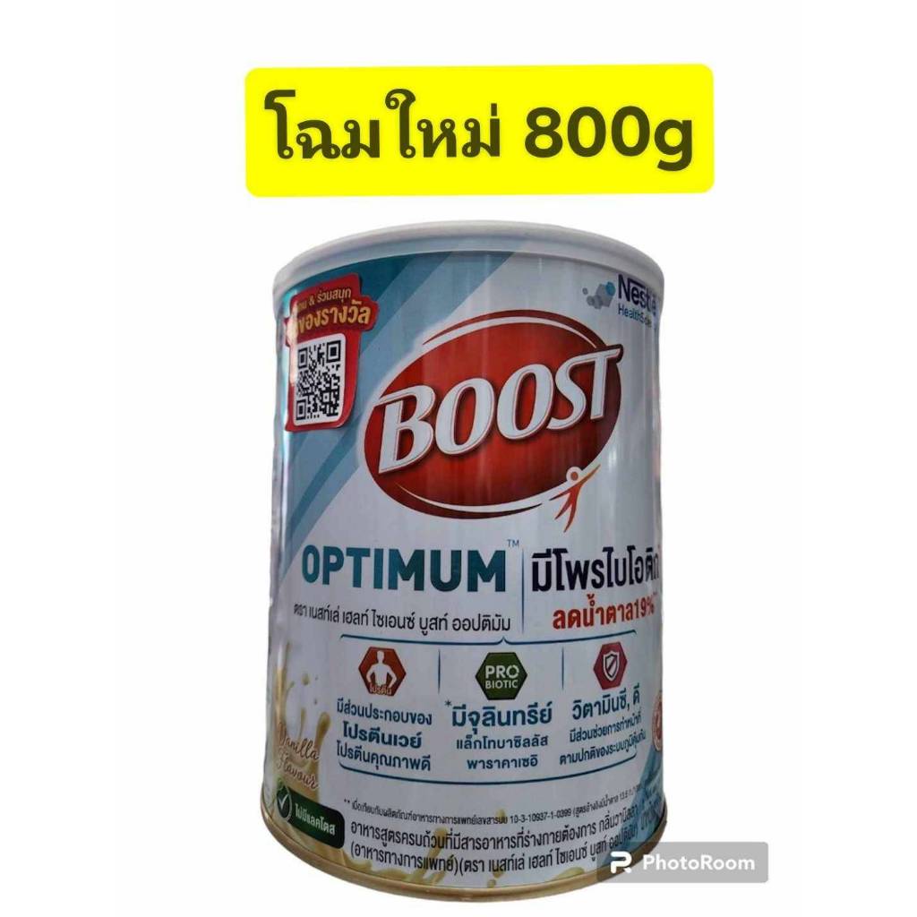 นม Boost Optimum บูสท์ ออปติมัม มีเวย์โปรตีน อาหารสำหรับผู้สูงอายุ 800 กรัม