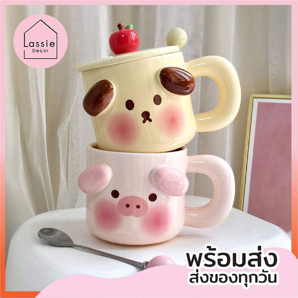 【พร้อมส่ง】 🐻‍❄️"แก้วน้องแก้มแดง" 🐷 ต้าววอ้วงง น่ารักมากก ความจุ450ML. Lassie Decor✨💗