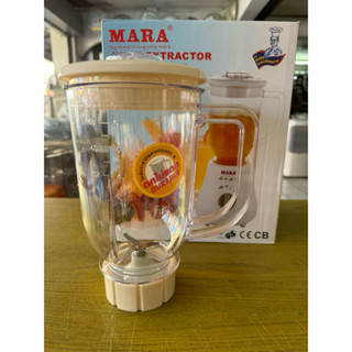 MARA มาร่าของแท้!! **ชุดโถน้ำพร้อมใบมีดแท้** เครื่องปั่นมาร่…