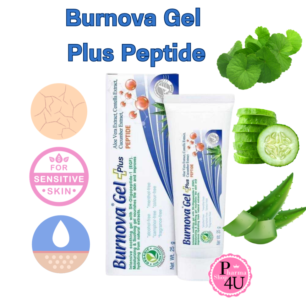 Vitara Burnova Gel Plus Peptide เบอร์นโนว่า เจล พลัส เพปไทด์ 25 กรัม.เพิ่มใบบัวบก [11278]