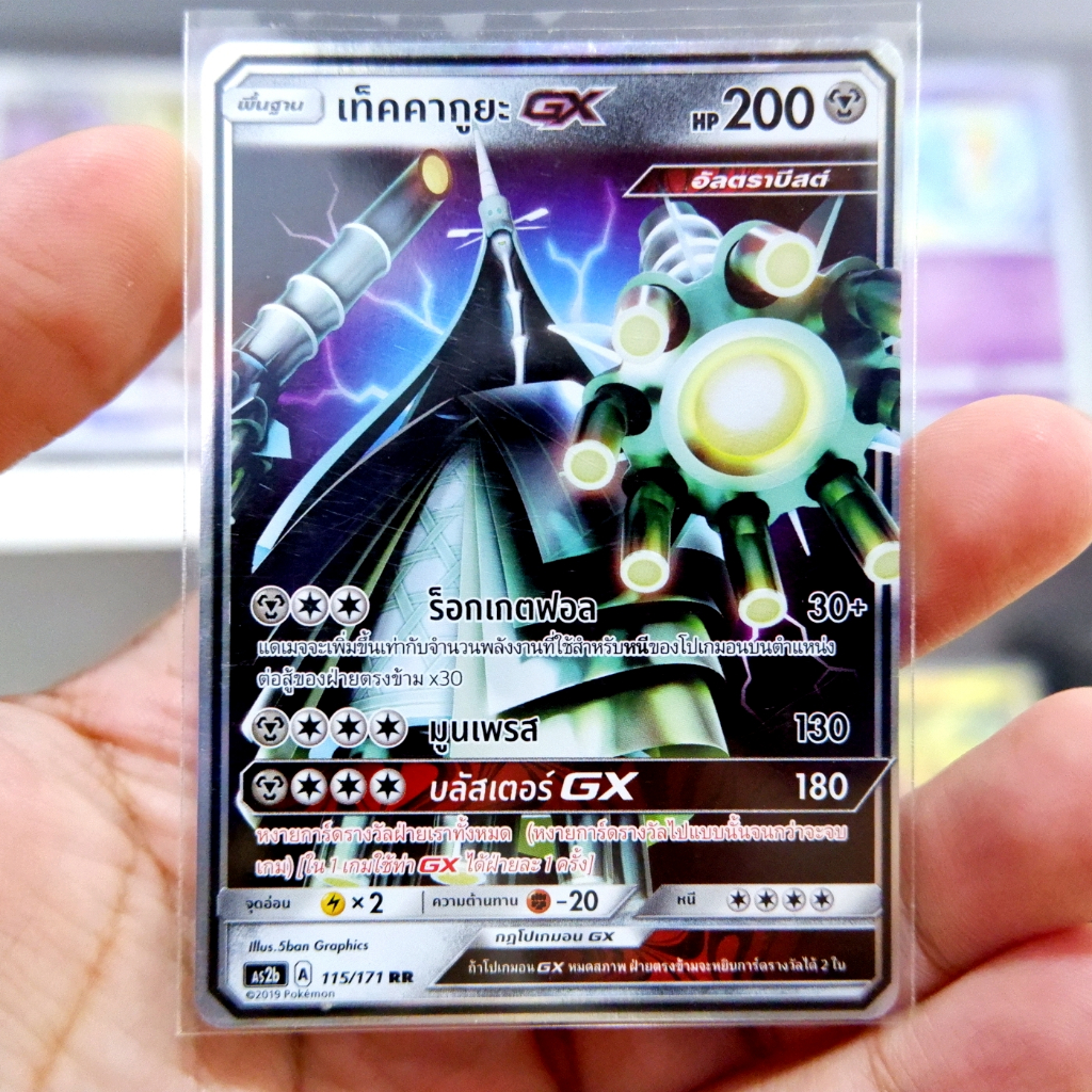 เท็คคากูยะ GX RR AS2b 115/171 โลหะ การ์ดโปเกมอน ภาษาไทย Pokemon Card Thai Thailand ของแท้