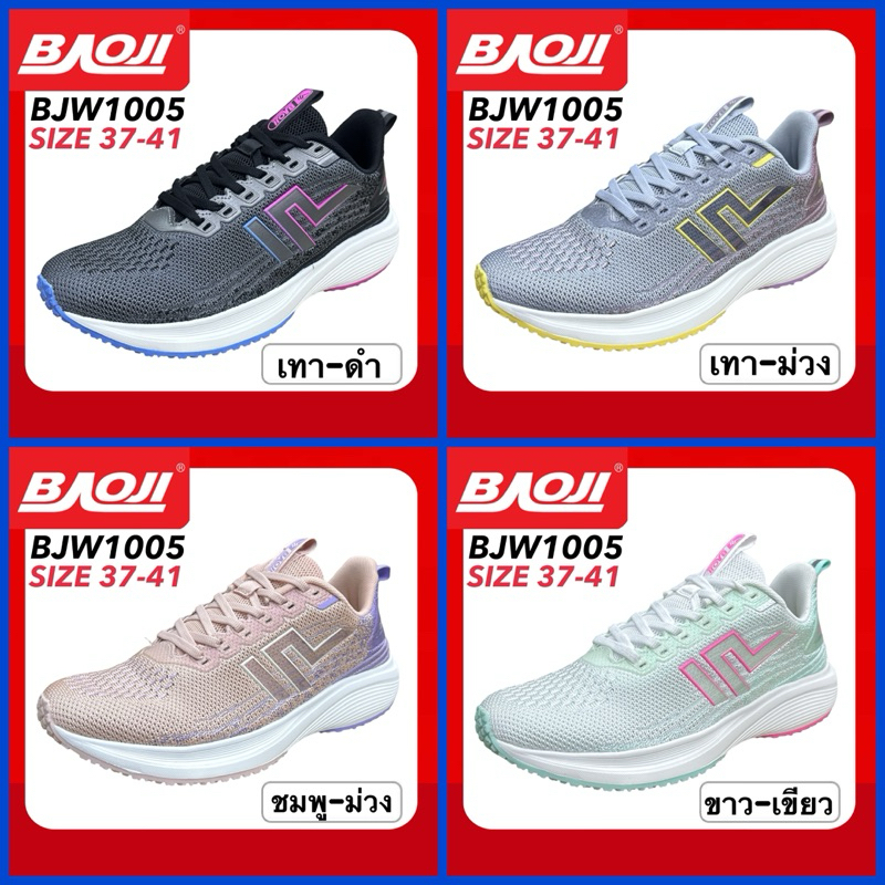 BAOJI รองเท้าสนีกเกอร์ รุ่น BJW1005