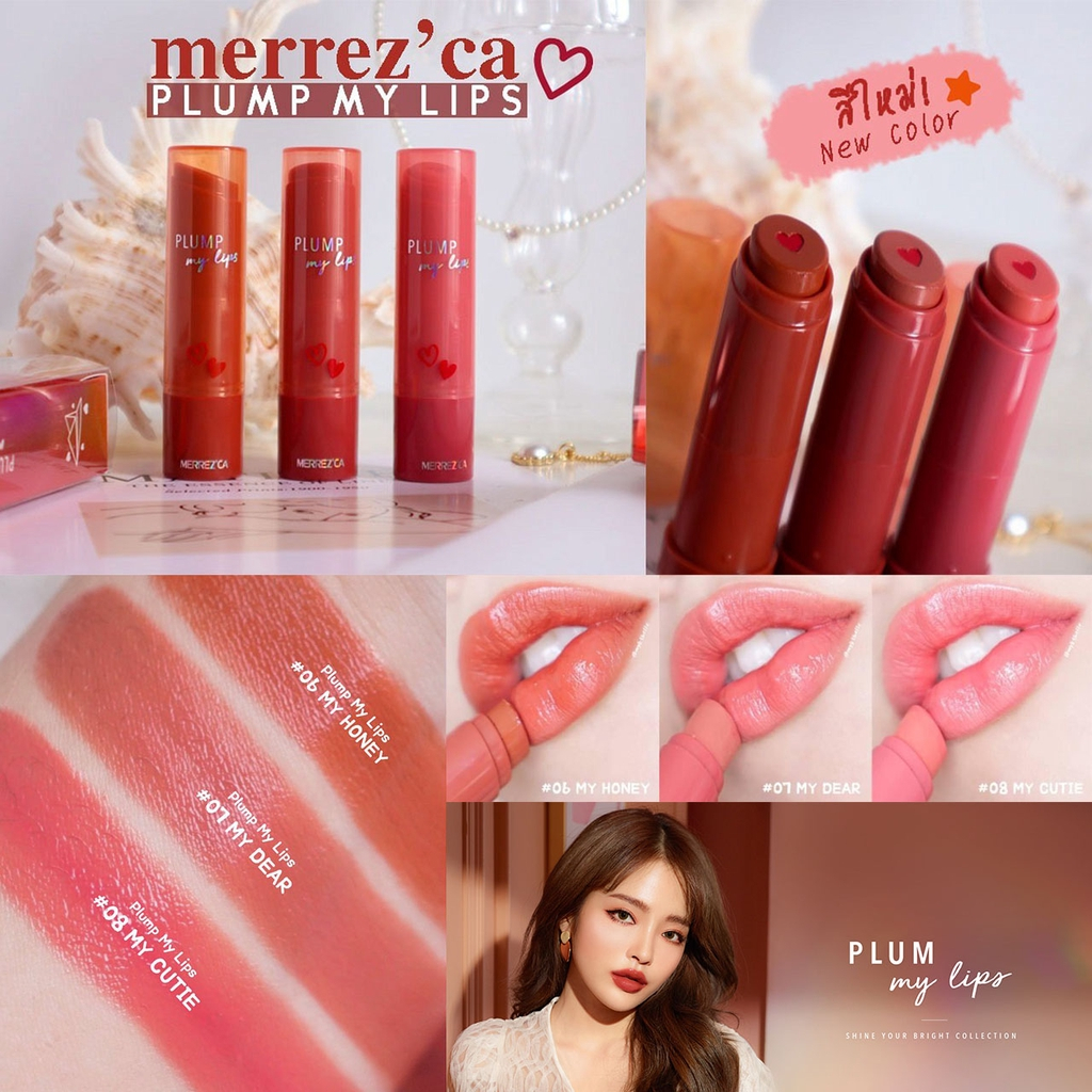 ของแท้/พร้อมส่ง Merrez'ca Plump My Lips 4g. เมอร์เรซกา ปลัม มาย ลิป ลิปบาล์มเนื้อนุ่ม ติดทนนาน ลิปสติก
