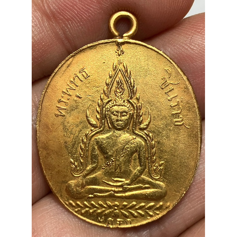 เหรียญพุทธชินราชสวยเก่าหายาก