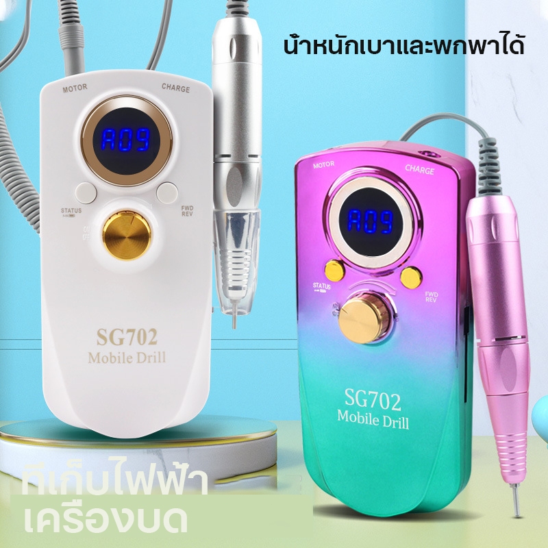 เครื่องเจียรเล็บไฟฟ้า 35000RPM เครื่องเจียรเล็บ ตะไบไฟฟ้า เจียรเล็บเจล เครื่องเจียรเล็บไร้สาย สีพราว
