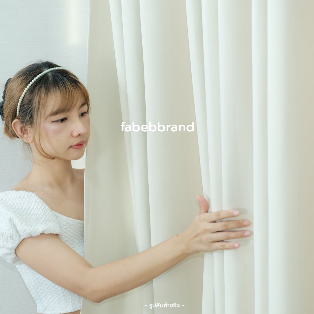 แนะนำ ผ้าม่าน ผ้าม่านทึบ กันแสง สีครีม "พร้อมส่ง1วัน" ภาพงานจริง เนื้อผ้าสวย หนา ไร้รอยต่อ (ห่วงตาไก่) หน้าต่าง-ประตู  @fabebbrand ราคาพิเศษ มีเก็บเงินปลายทาง
