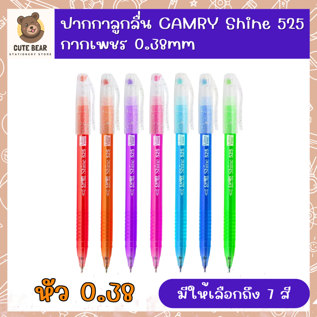 CAMRY Ballpoint Pen ปากกาลูกลื่น ฝากากเพชร 0.38mm Shine 525 หมึกน้ำเงิน แดง