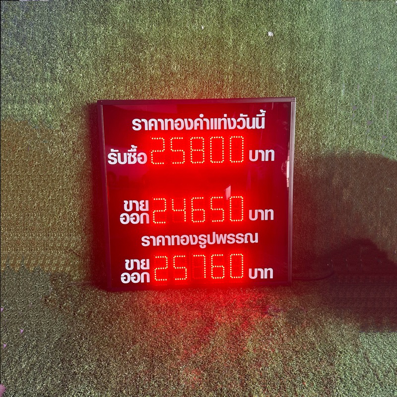 พร้อมส่งป้ายราคาทองLED รูปที่ 4