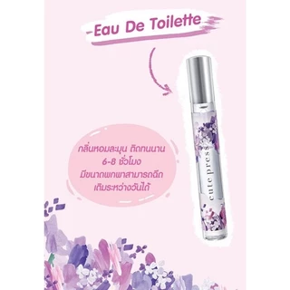 Cute​ press​ น้ำหอมขนาดพกพา 5 กลิ่น Sweet Musk / I'm Just me Eau de Parfum 4.5ml
