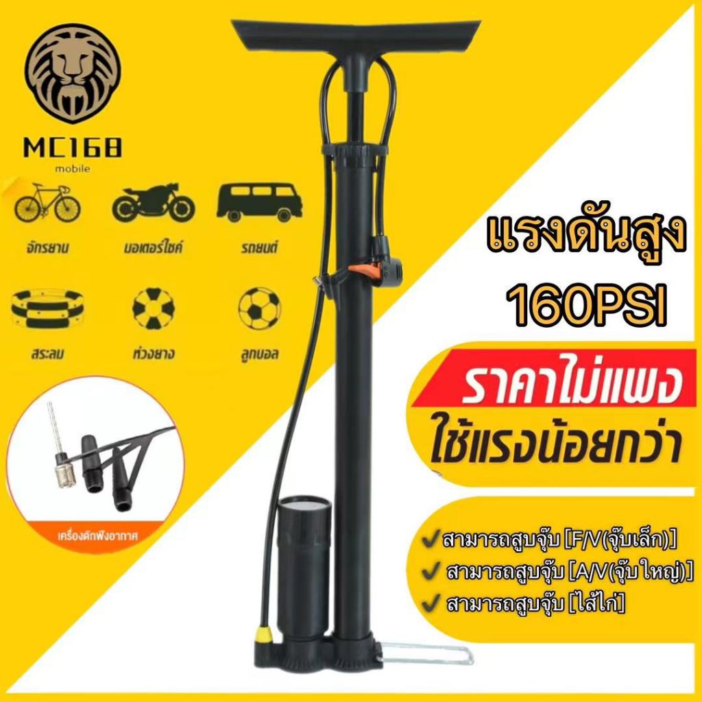 สูบลมแรงดันสูง บารอมิเตอร์ที่แม่นยำ160PSI(ที่สูบลม สูบลมจักรยานยนต์ ที่สูบลมจักรยาน ที่สูบลมรถมอไซ เครื่องวัดลมยาง