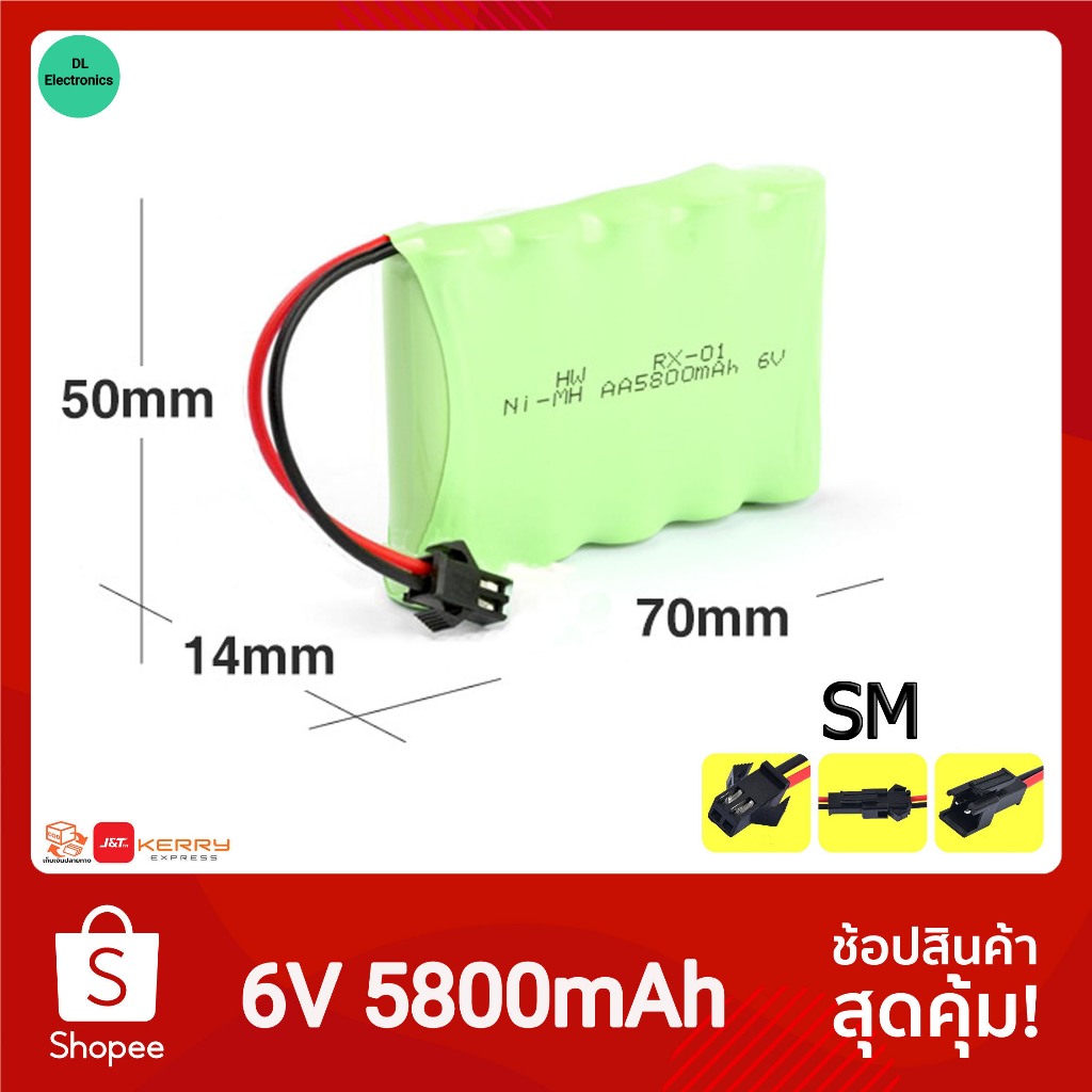 พร้อมส่ง 6v 5800mAh แบตเตอรี่ NI-MH aa 6v Batteries สำหรับรถบังคับ/เรือบังคับ/ของเล่น