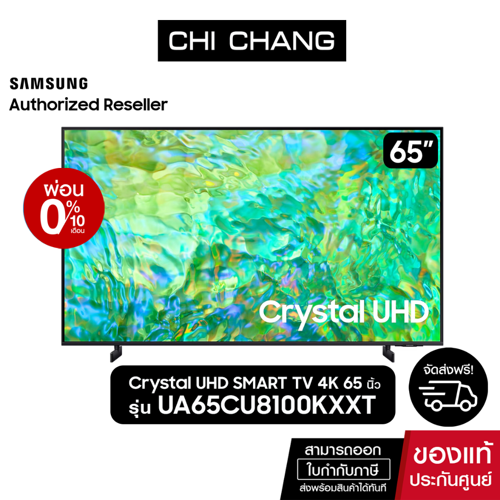 SAMSUNG Crystal UHD TV 4K SMARTTV 65นิ้ว 65CU8100 รุ่น UA65CU8100KXXT (NEW2023)
