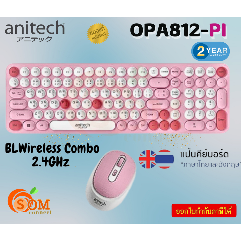 (OPA812-PI) WIRELESS COMBOSET(ชุดคีย์บอร์ด&เมาส์ไร้สาย) ANITECH ทนทาน เมาส์เสียงเบา TH/EN-2Y