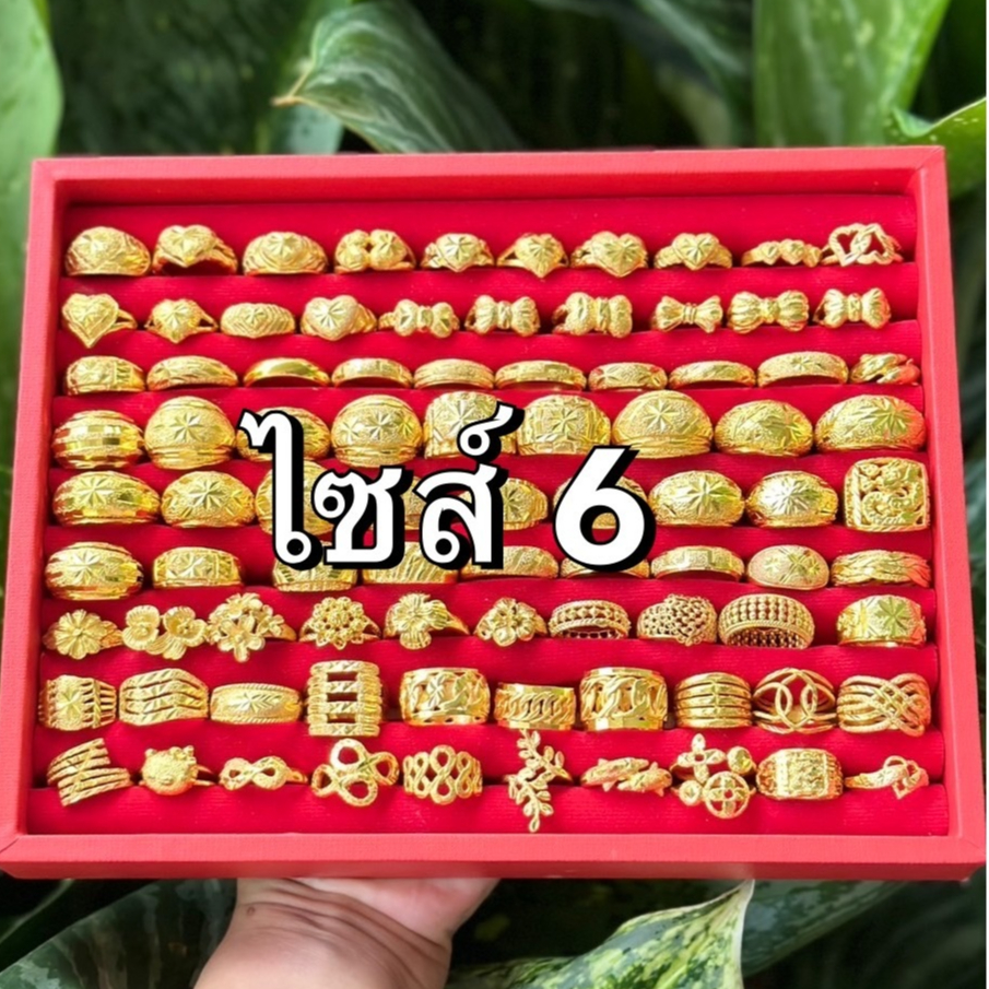 แหวนแฟชั่น เบอร์ 6 มี 50 แบบ