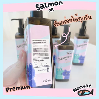 Royal Craft น้ำมันแซลมอน Salmon oil เกรด Premium แก้ขนบาง ทำให้ขนสวยฟูนุ่ม กลิ่นหอม ช่วยให้กินเก่งขึ้น สำหรับสุนัขและแมว