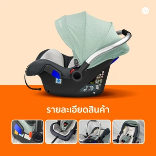 COCOGU Car Seat คาร์ซีทเด็ก เบาะนิรภัยแบบตะกร้า พกพาสะดวก รุ่น 3CPT