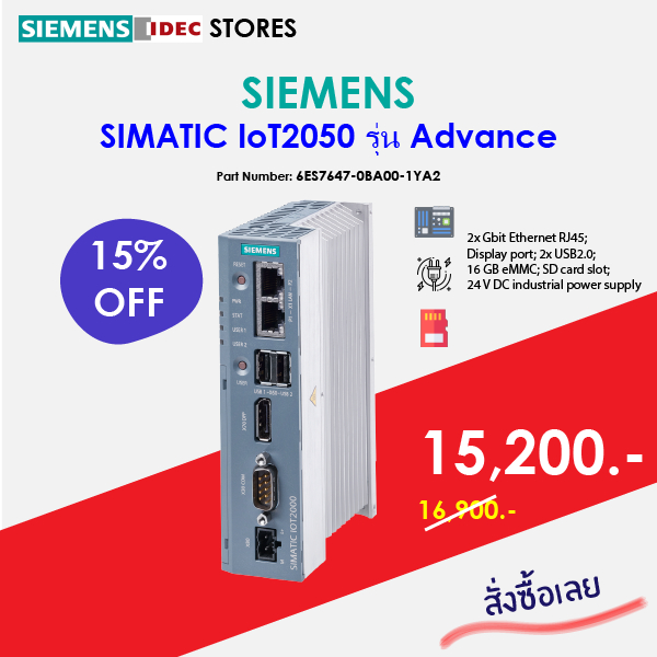 SIEMENS SIMATIC IOT2050 รุ่น Advance Smart IOT Gateway