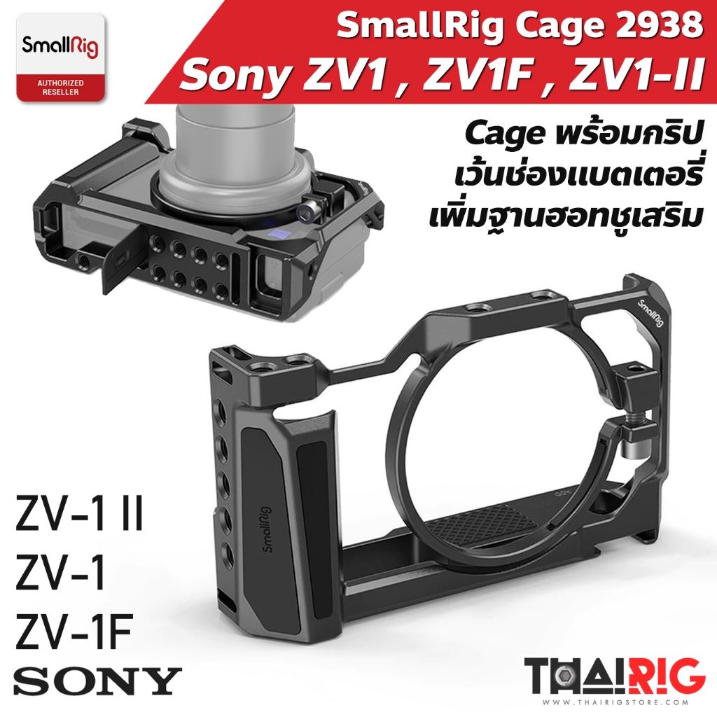 ส่งจากไทย SmallRig Sony ZV1 / ZV1F / ZV-1 II Cage 2938 เคสกริปยางสีดำ พร้อมฐานฮอทชู ZV-1 / ZV-1F / ZV-1II