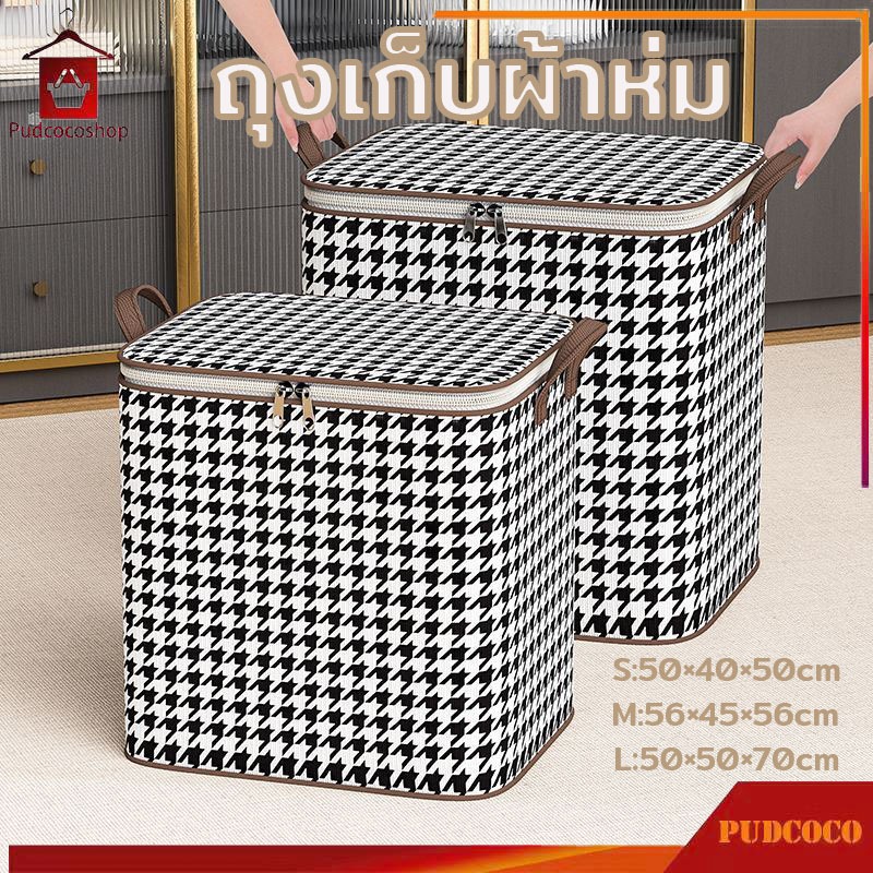 ถุงใส่ผ้านวม ที่เก็บเสื้อผ้า 3 ขนาด กันฝุ่น มีซิป ขนาด 110 ลิตร 140 ลิตร 180 ลิตร ประหยัดพื้นที่ สําหรับบ้าน และเตียงนอน