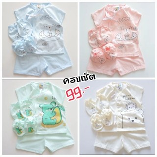 Babyhood เซ็ต ชุดแขนสั้นเด็กอ่อน 0-3 เดือน พร้อม ถุงมือ ถุงเ…