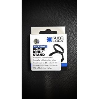 Quad lock Phone ring(รูปจากสินค้าจริงทางร้าน)