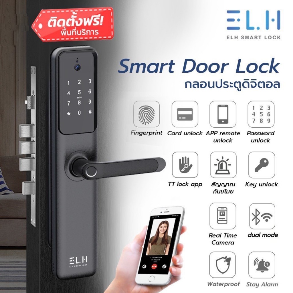 ELH Smart Digital Door Lock  LC200 Vdo Call TTlock App (รับติดตั้ง)