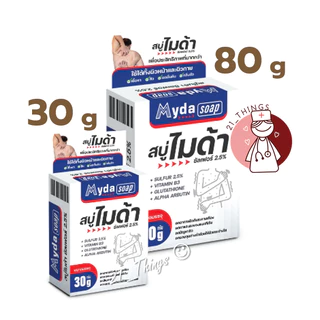 สบู่ก้อน ไมด้า ซัลเฟอร์ 2.5% สบู่ MYDA SOAP ขนาด 30กรัม 80กรัม ลดสิว ผดผื่น กลิ่นตัว บริษัท TMAN