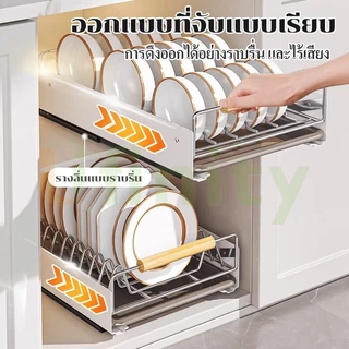 Lifinity ชั้นวางจาน ชั้นวางจานแบบลิ้นชักพร้อมรางเลื่อน ตู้เก็บจานบิวท์อิน ชั้นวางของในบ้าน