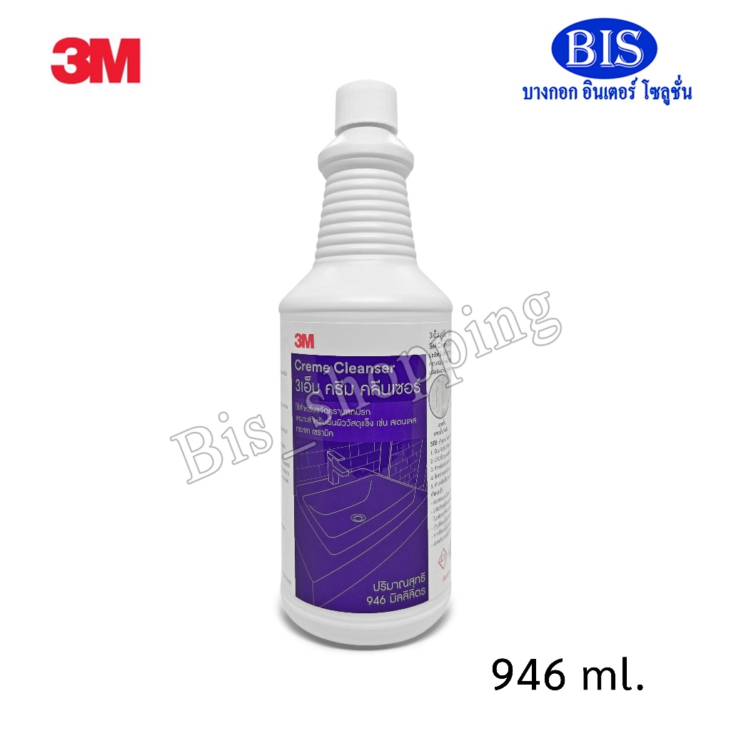 3M Cream Cleanser 3Mครีมคลีนเซอร์ น้ำยาขจัดคราบหนัก คราบตะกรัน น้ำยาขจัดคราบสนิม ครีมขัดสแตนเลส ขนาด946 ml.