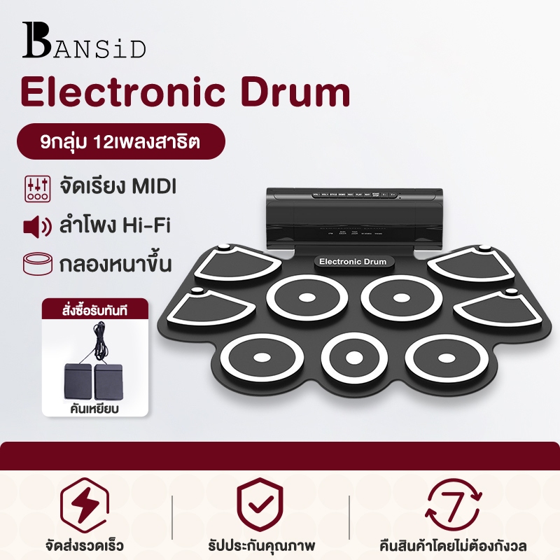 Bansid ใหม่ซิลิโคนกลอง แบบ พก พา เก้าด้าน กลองอิเล็กทรอนิกส์ USB ที่มีฟังก์ชั่น MIDI