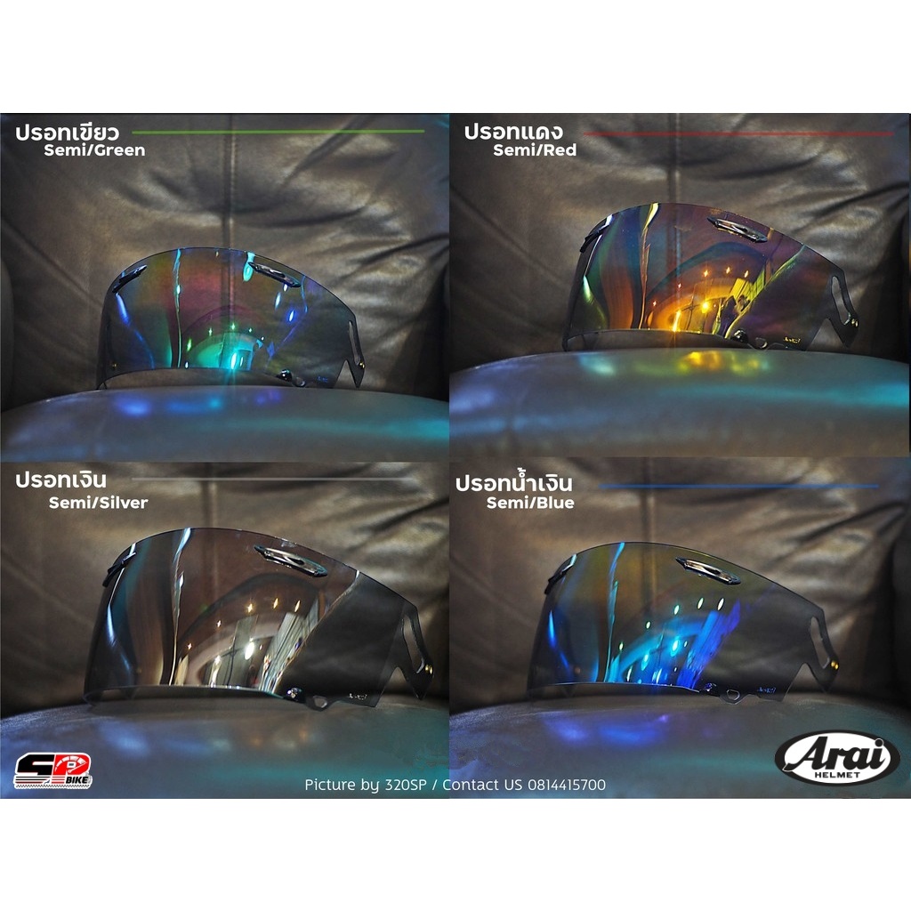 ชิลด์หมวกกันน็อคและสปอยเลอร์ Arai RX-7X , RX-7V (เฉพาะรุ่น RX7V,X) , VAS-Z (เฉพาะรุ่น SZ-R ครึ่งใบ)