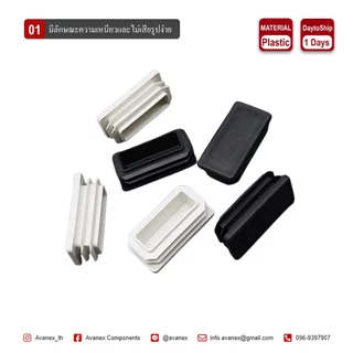 พลาสติกปิดเหล็กกล่องแบน,พลาสติกปิดแป๊ปแบน,Rectangular