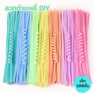 (100 pcs) กำมะหยี่แบบหน้าพิเศษ ลวดกำมะหยี่ขนาด 30 cm. สำหรับงาน DIY