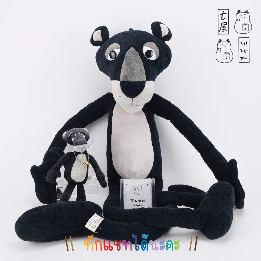 ตุ๊กตา พวงกุญแจ พิงค์แพนเตอร์ ☆ Pink Panther Jun Planning Plush And Keychain