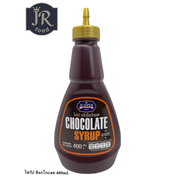 New Size Juniper Chocolate Syrup 400ml.(จูนิเปอร์ ไซรัป ช็อกโกลแลต 400มล.)**จำกัดการสั่งซื้อ 12 ขวด/