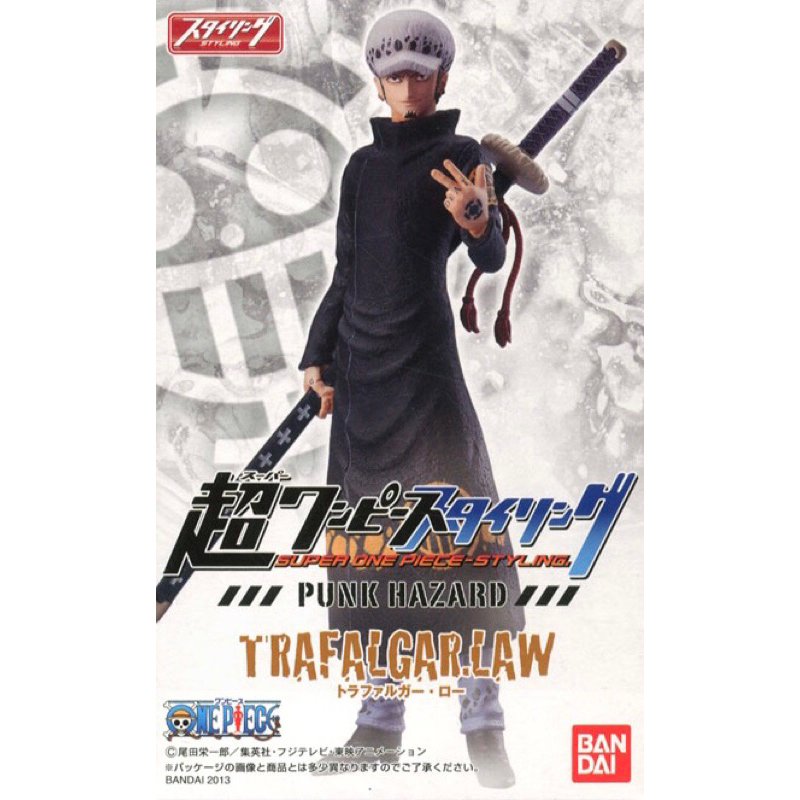 [มือ2/ไม่มีกล่องBandai/Lot.JP] Styling Law Super One Piece Styling Punk Hazard ฟิกเกอร์วันพีช สไตล์ลิ่ง ลอว์