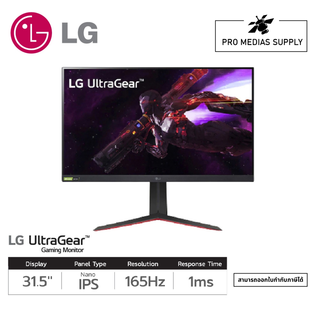 LG GAMING MONITOR UltraGear 32GP850-B 31.5" IPS (จอมอนิเตอร์)