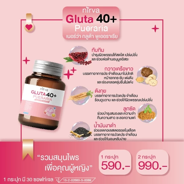 RINIRVA Collagen/Gluta 40+ thumbnail 5