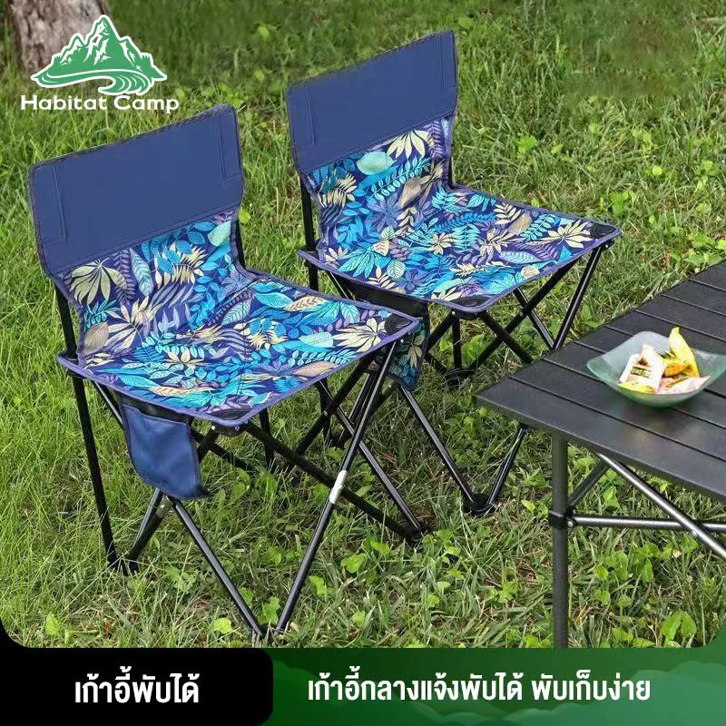 Habitat Camp เก้าอี้กลางแจ้งพับได้ ปิคนิค พกพาสะดวก พับเก็บรวดเร็ว มีพนักพิง
