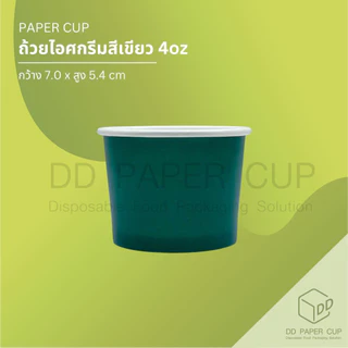 ถ้วยไอศกรีมกระดาษ หลากสี 4oz