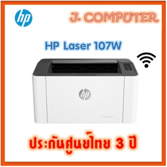 เครื่องพิมพ์ HP Laser 107w (4ZB78A) ประกัน 3 ปี
