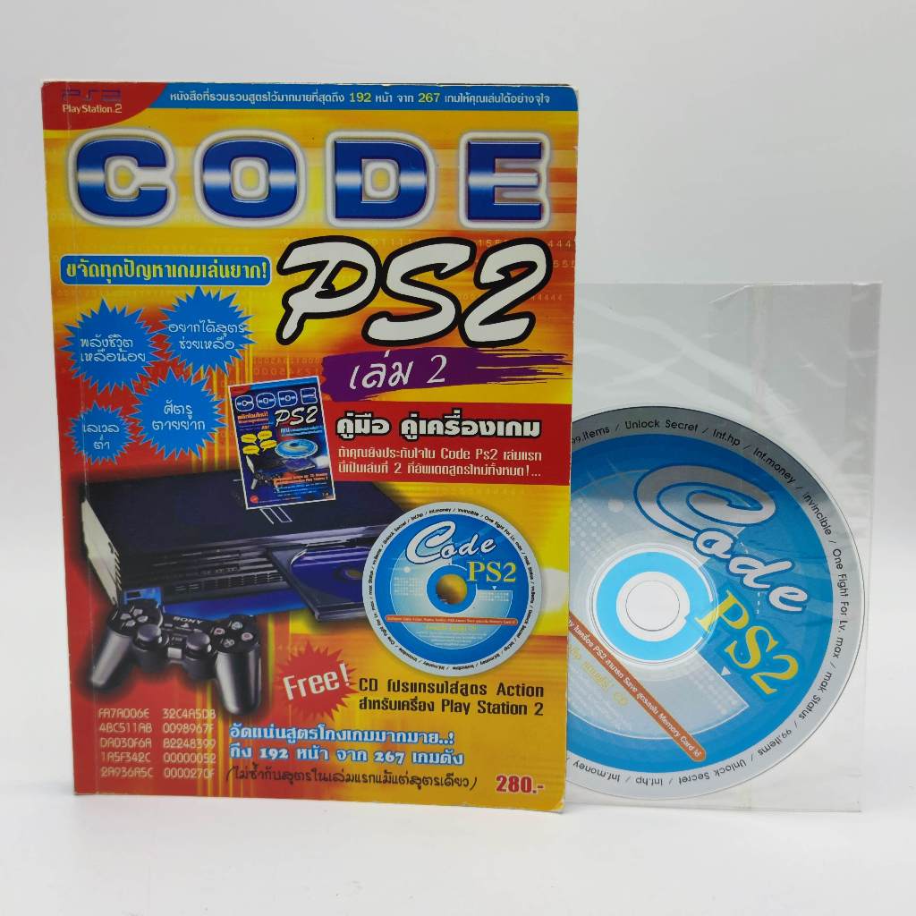 CODE PS2 แผ่น CD ยังอยู่ [PS2] หนังสือเกม สภาพ มือสอง