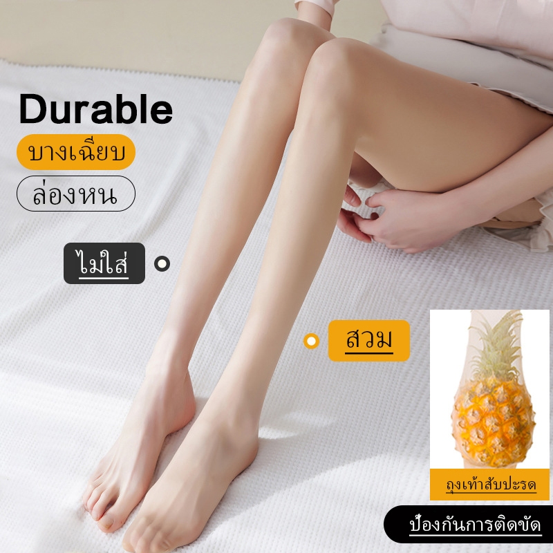 ถุงน่อง ถุงน่องบางเฉียบ หลอดยาว ล่องหน เนียน หลากสีH8814