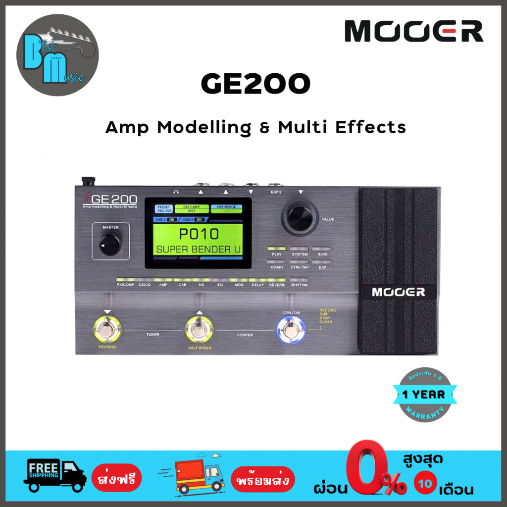 Mooer GE200 Amp Modelling &amp; Multi Effects เอฟเฟคกีต้าร์