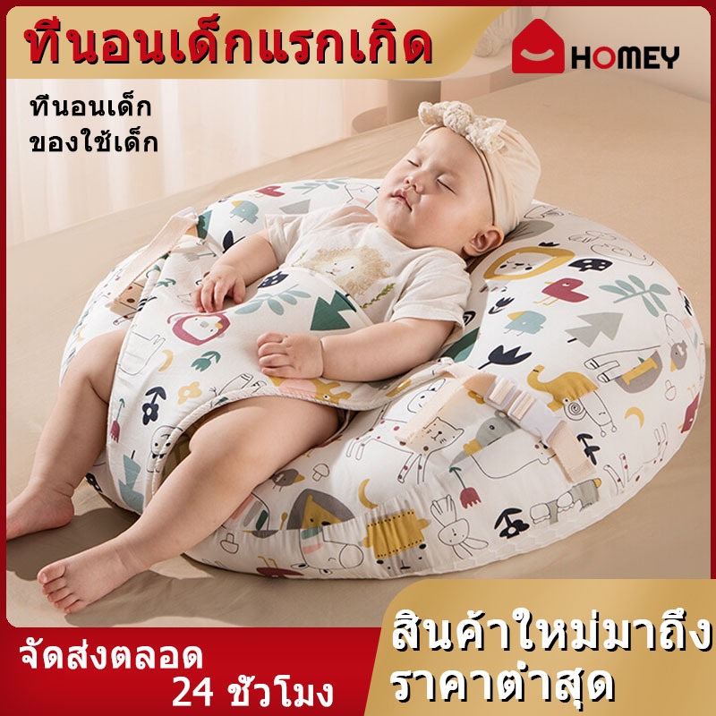 #โฮมมี่ช้อป
#สินค้าไลฟ์สไตล์
#ที่นอนกันกรดไหลย้อน
#ของใช้เด็กคุณภาพดี
#บริการหลังการขายเยี่ยม