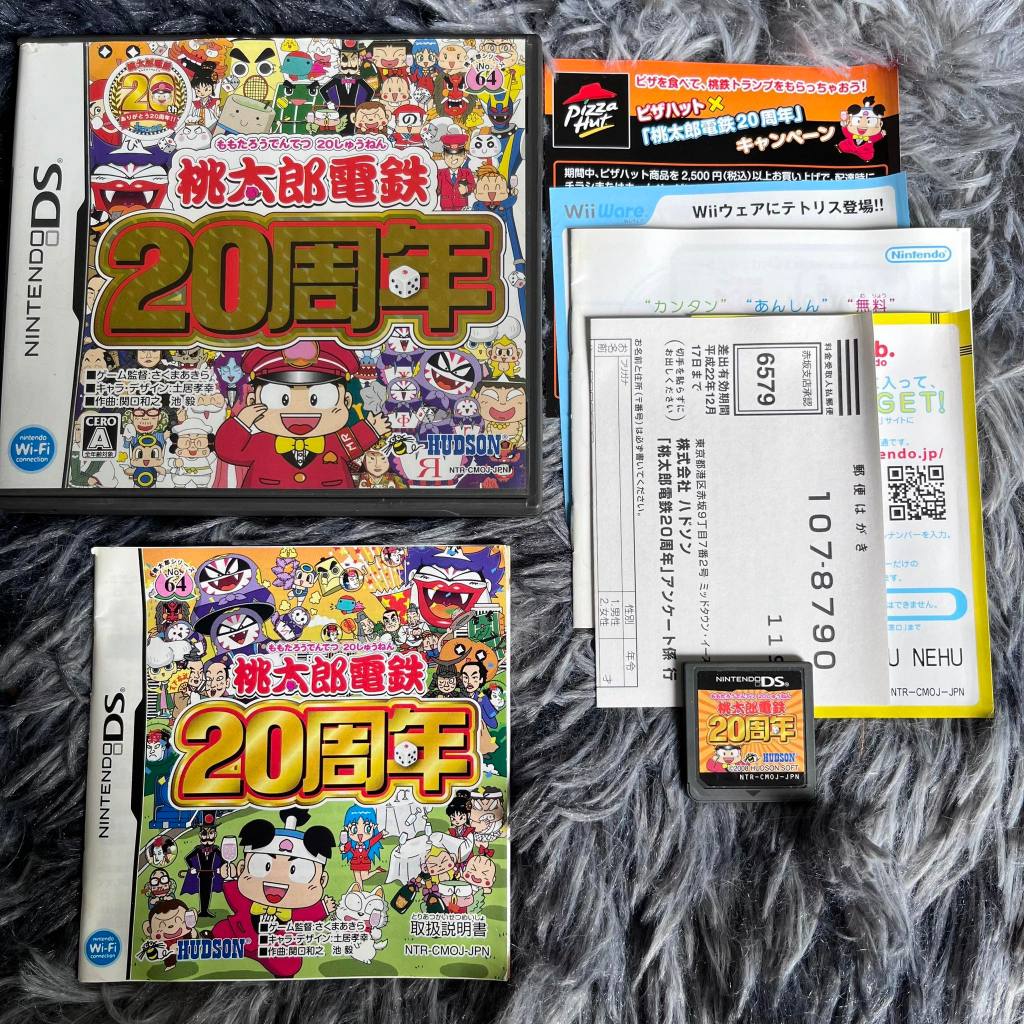 ตลับแท้นินเทนโด้ดีเอส Momotaro Electric Railway 20Th Anniversary (Nintendo DS) JP version