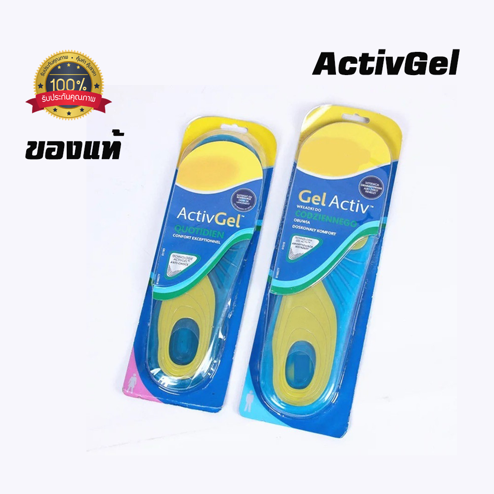 แผ่นรองเท้าเพื่อสุขภาพ GelActiv แท้ ซิลิโคนนุ่ม ป้องกันรองช้ำ ดูดรับแรงกระแทบ แก้อาการปวดเมื่อย 1 คู่