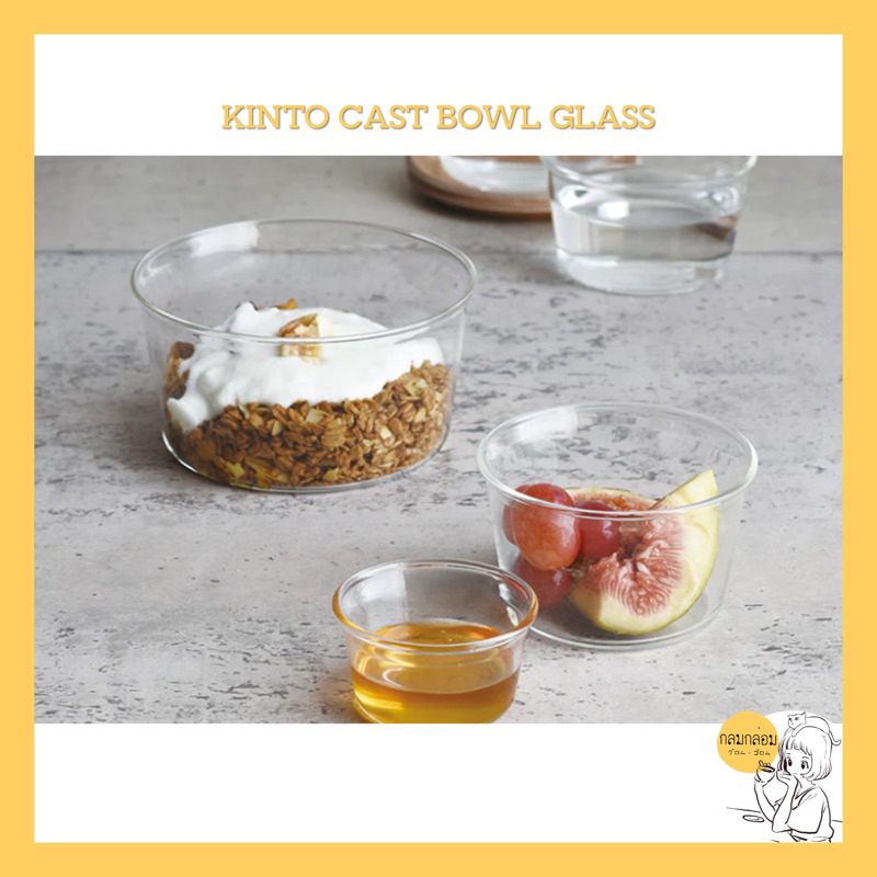 KINTO CAST Bowl glass.
