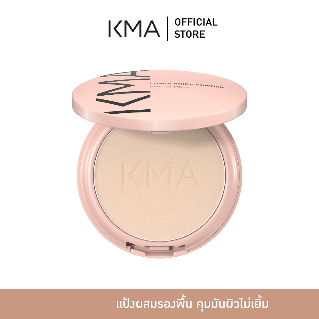 KMA แป้งผสมรองพื้น กระจายแสงผิวใส SPF 25PA+++ COVER GRIPE POWDER